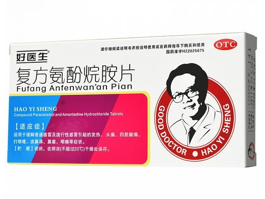 复方氨酚烷胺片