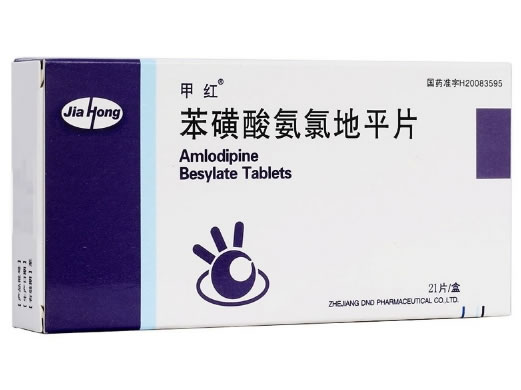 甲红苯磺酸氨氯地平片招商代理 21片 得恩德制药