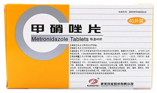 甲硝唑片招商代理 :甲硝唑片 0.2g*40片 广东康美药业