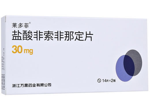 盐酸非索非那定片