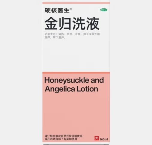 硬核医生/HeyBro金归洗液招商代理 160ml