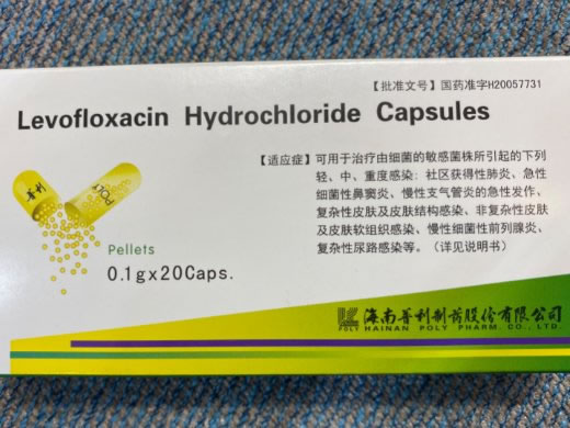 盐酸左氧氟沙星胶囊招商代理 20粒 普利制药
