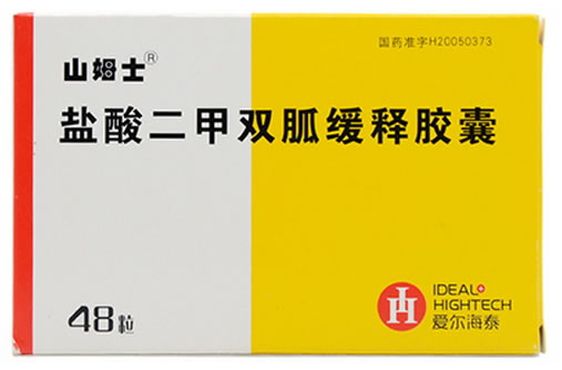 山姆士盐酸二甲双胍缓释胶囊招商代理 48粒 爱尔海泰制药