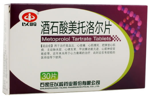 以岭酒石酸美托洛尔片招商代理 30片 石家庄以岭