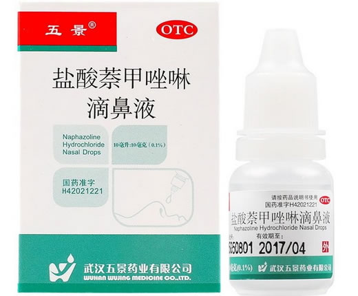 盐酸萘甲唑啉滴鼻液