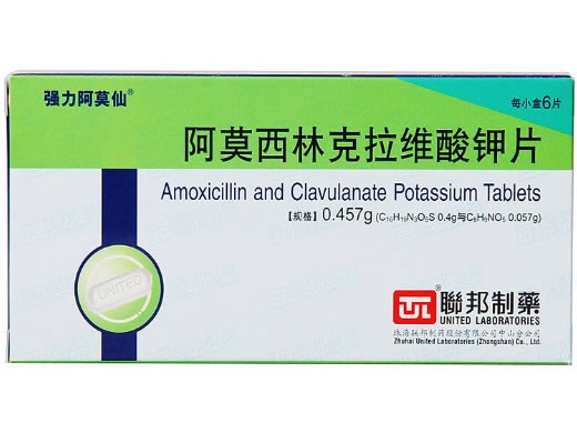强力阿莫仙阿莫西林克拉维酸钾片招商代理 6片