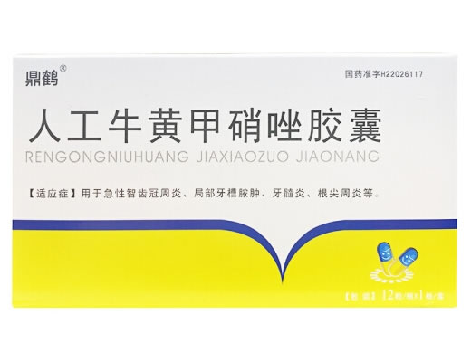 鼎鹤人工牛黄甲硝唑胶囊招商代理 12粒