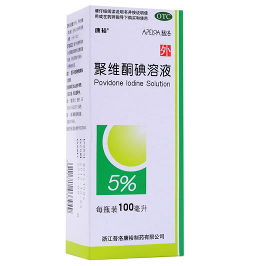 康裕聚维酮碘溶液招商代理 100ml 普洛康裕