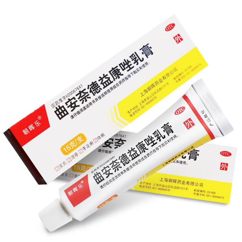 曲安奈德益康唑乳膏招商代理 15g 朝晖药业