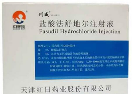 川威盐酸法舒地尔注射液招商代理 :盐酸法舒地尔注射液(川威) 2ml:30mg*3支 天津红日药业