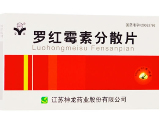 罗红霉素分散片招商代理 :罗红霉素分散片 150mg*6s 江苏神龙药业