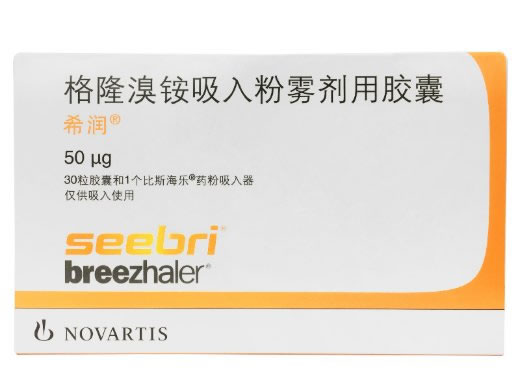希润格隆溴铵吸入粉雾剂用胶囊招商代理 希润