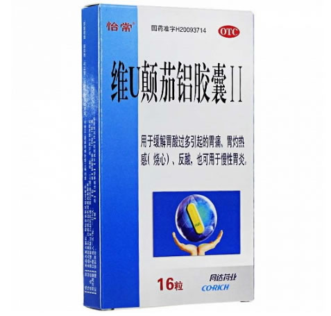 怡常维U颠茄铝胶囊Ⅱ招商代理 16粒 山西同达