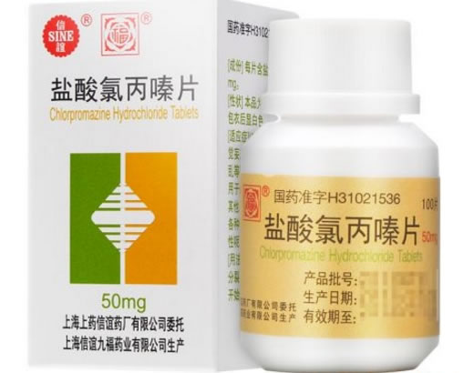 信谊盐酸氯丙嗪片招商代理 100片