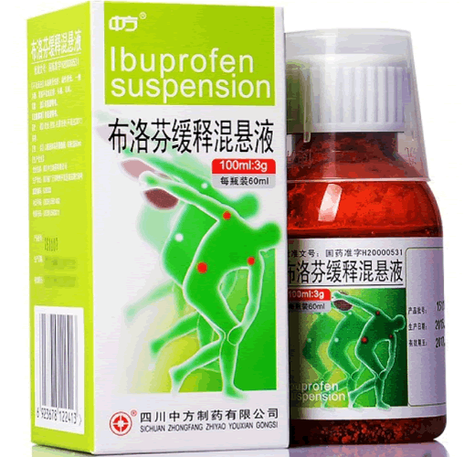 中方布洛芬缓释混悬液招商代理 60ml 中方制药