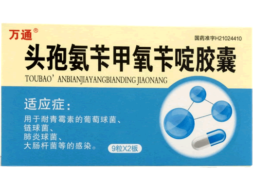 万通头孢氨苄甲氧苄啶胶囊招商代理 18粒 辽宁华瑞