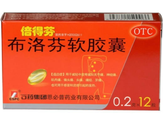 倍得芬布洛芬软胶囊招商代理 12粒 恩必普药业