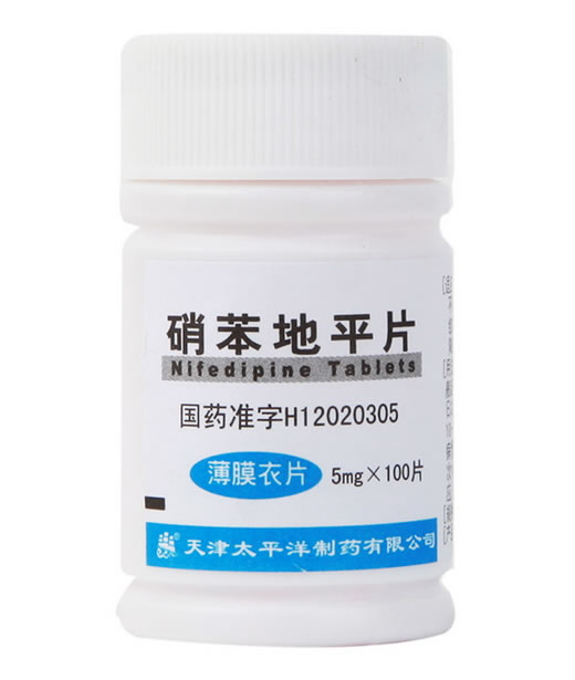 硝苯地平片招商代理 100片 太平洋制药