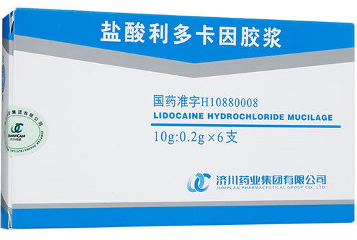 盐酸利多卡因胶浆招商代理 10g*6支 济川药业