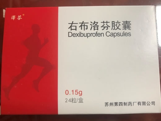澤芬右布洛芬胶囊招商代理 24粒