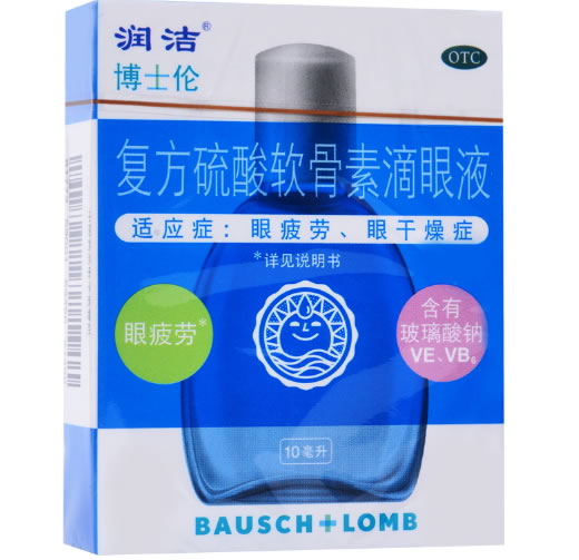 润洁复方硫酸软骨素滴眼液招商代理 10ml