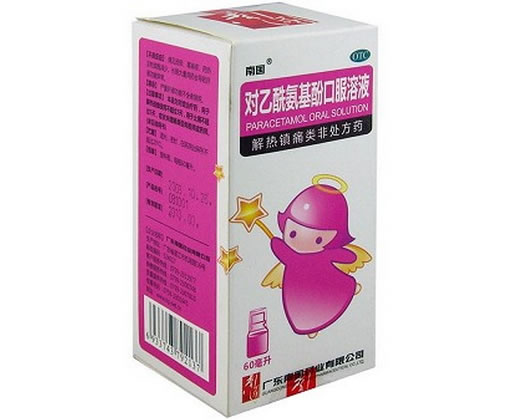 南国对乙酰氨基酚口服溶液招商代理 60ml 南国药业