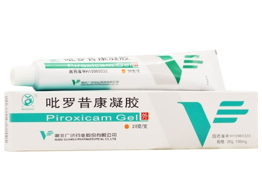吡罗昔康凝胶招商代理 20g 广济药业