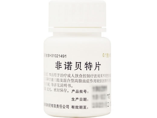 非诺贝特片招商代理 100片 黄海制药