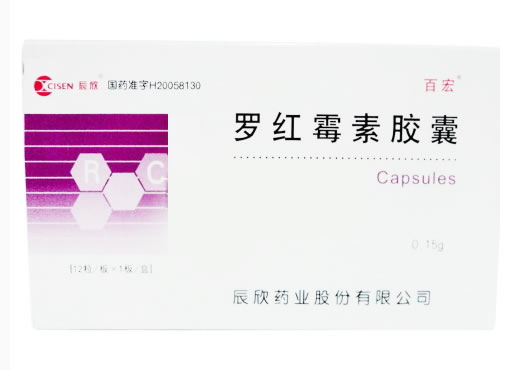 百宏罗红霉素胶囊招商代理 :罗红霉素胶囊(百宏) 0.15g*12粒 辰欣药业