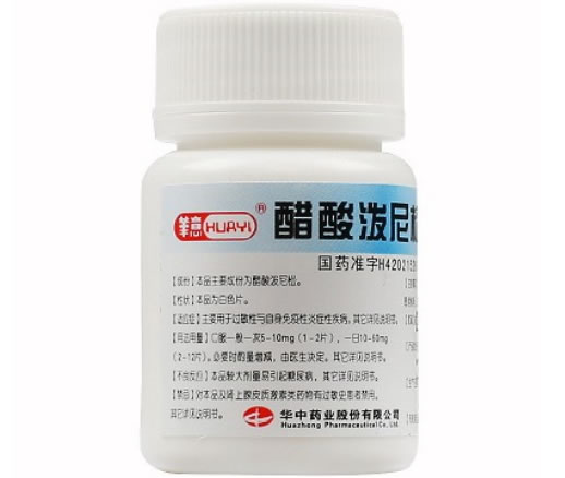 华意醋酸泼尼松片招商代理 100片 华中药业