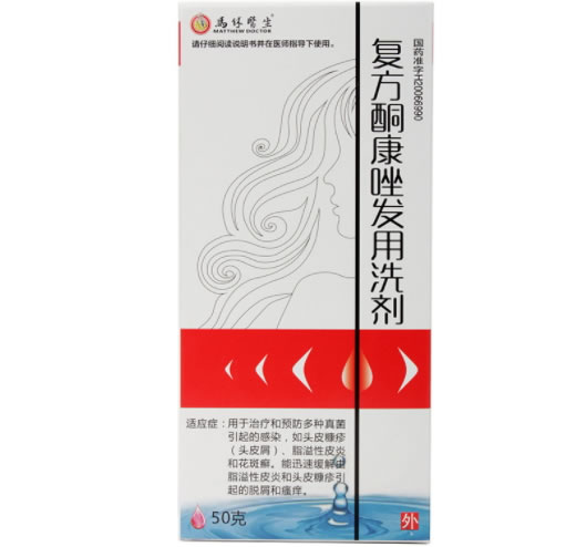 复方酮康唑发用洗剂招商代理 50g 江苏知原药业