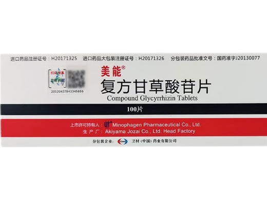美能复方甘草酸苷片招商代理 100片 美能