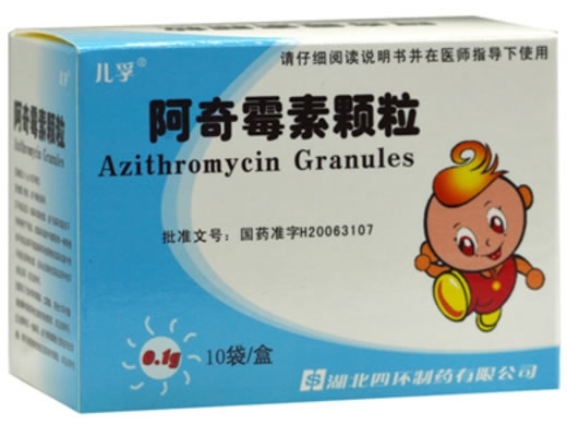 阿奇霉素颗粒招商代理 :阿奇霉素颗粒 0.1g*10袋 湖北四环制药