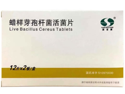 蜡样芽孢杆菌活菌片