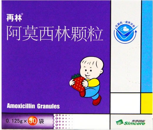 再林阿莫西林颗粒招商代理 30袋 先声药业