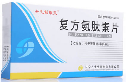 丹生制银灵复方氨肽素片招商代理 24片 丹生制银灵