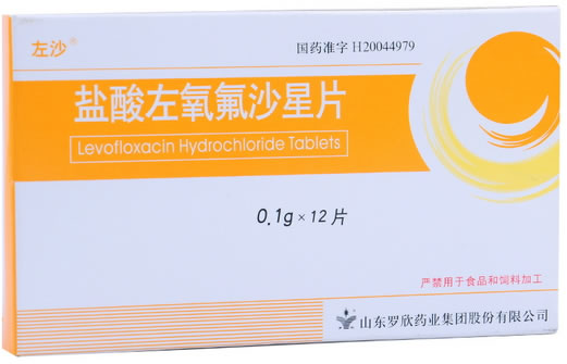 左沙盐酸左氧氟沙星片招商代理 0.1g*12片 罗欣药业