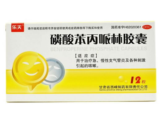 磷酸苯丙哌林胶囊招商代理 12粒 省西峰制药