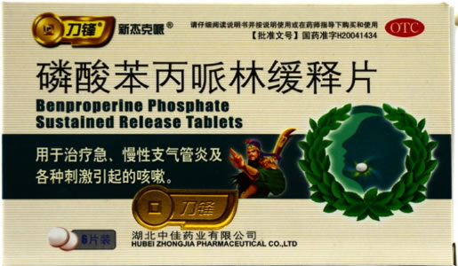 磷酸苯丙哌林缓释片