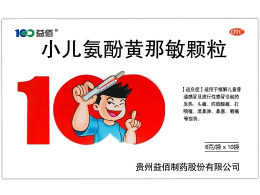 100益佰小儿氨酚黄那敏颗粒招商代理 10袋