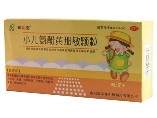 易福好小儿氨酚黄那敏颗粒招商代理 9袋