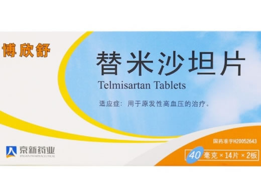 博欣舒/京新药业替米沙坦片招商代理 28片 博欣舒