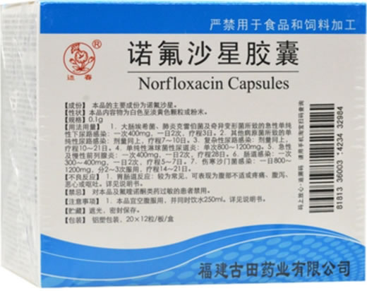 诺氟沙星胶囊招商代理 240粒 福建古田