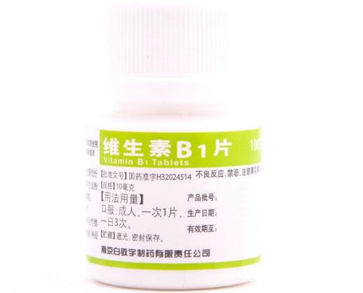 维生素B1片招商代理 :维生素B1片 10mg*100s 南京白敬宇制药
