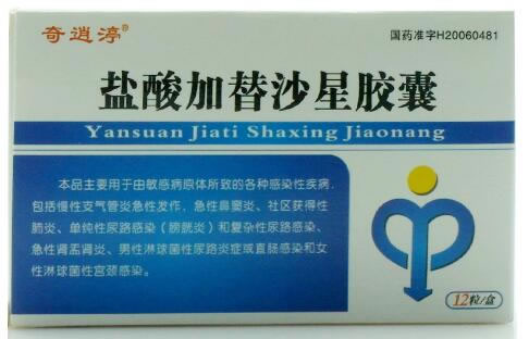 奇消渟盐酸加替沙星胶囊招商代理 12粒 山姆士药业