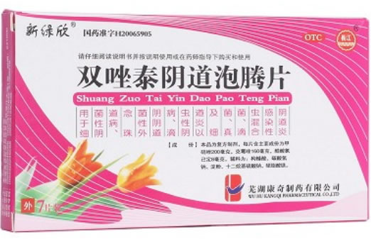 双唑泰阴道泡腾片招商代理 :双唑泰阴道泡腾片 7s 芜湖康奇制药