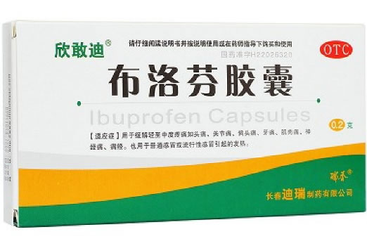 欣敢迪布洛芬胶囊招商代理 12粒