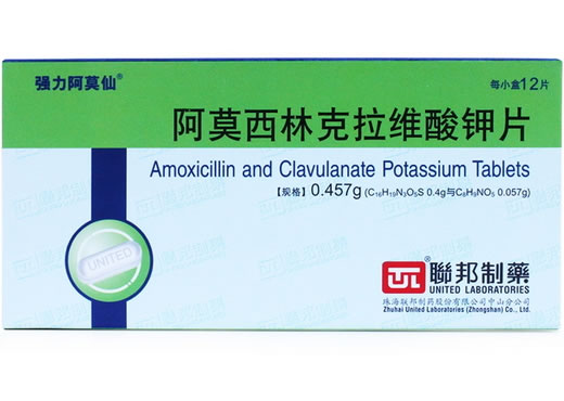 强力阿莫仙阿莫西林克拉维酸钾片招商代理 12片