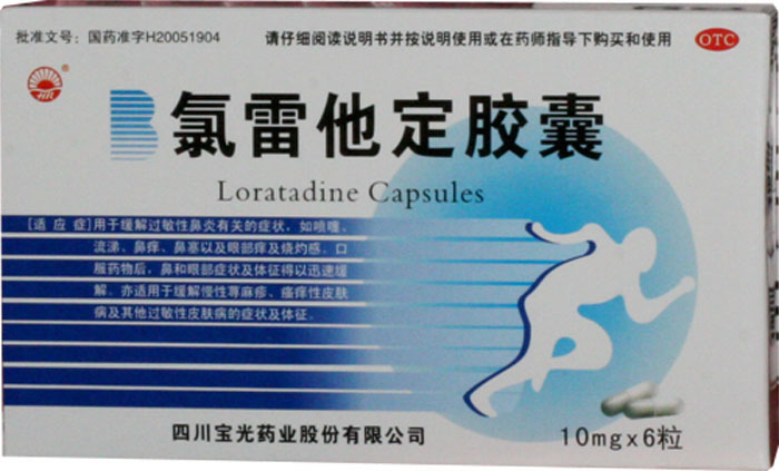 氯雷他定胶囊招商代理 :氯雷他定胶囊 10mg*6粒 四川宝光药业