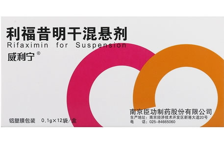 威利宁利福昔明干混悬剂招商代理 12包